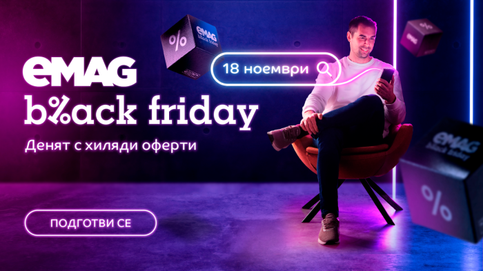 eMAG Black Friday на 18 ноември: над 2 милиона броя продукта